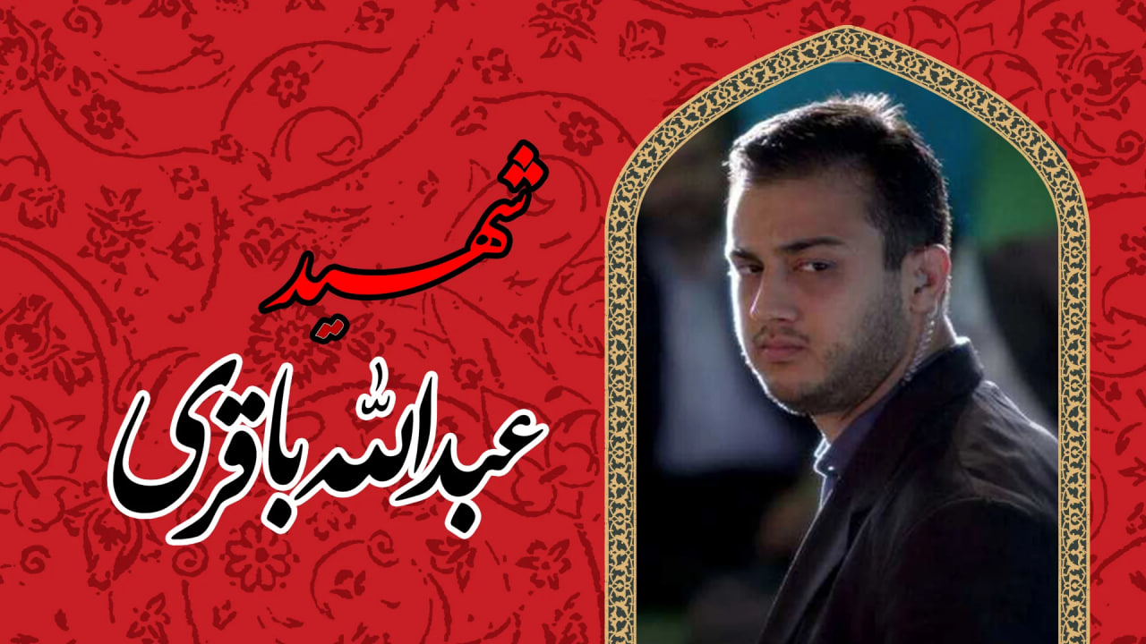 گزارش اختصاصی | از بادیگاردی تا دفاع از حرم اهل بیت؛ روایت شهادت شهید عبدالله باقری
