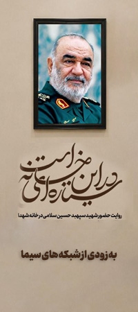 مستند ستاره‌ای در این خانه است