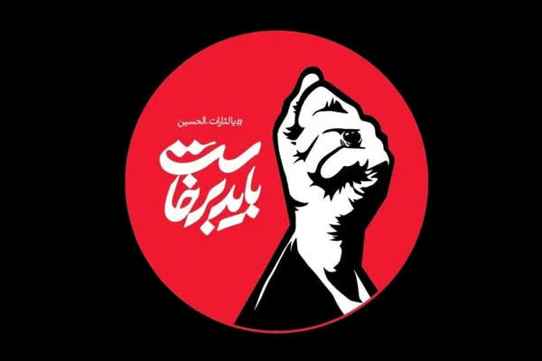 اطلاعیه شماره یک قرارگاه برگزاری آیین وداع و تشییع رهبر شهید انقلاب