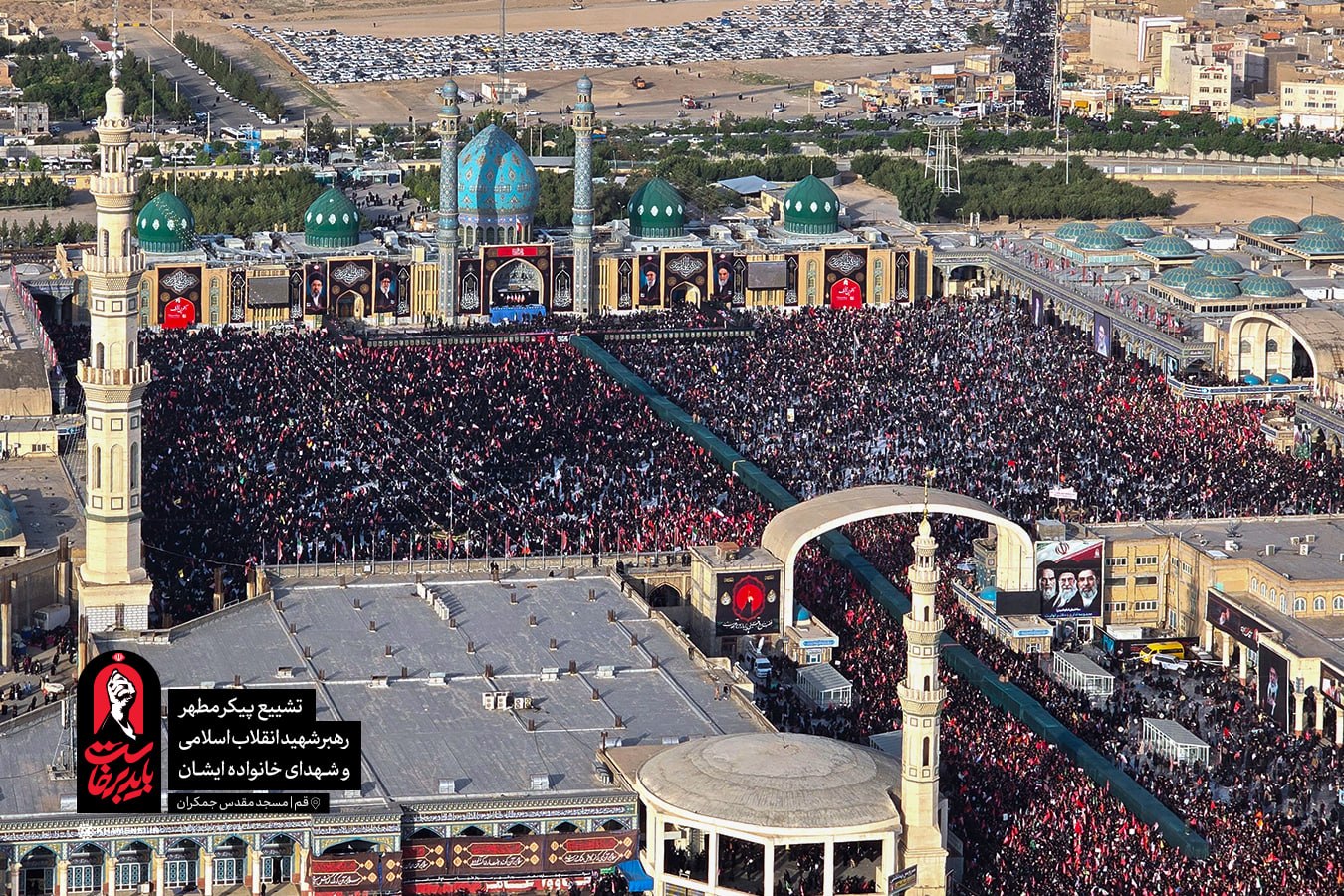 تشییع تاریخی پیکر مطهر رهبر شهید انقلاب در قم
