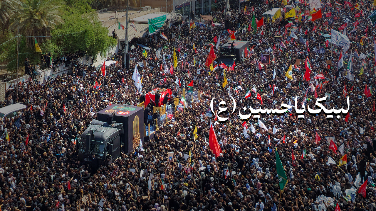 لبیک یا حسین (علیه السلام)