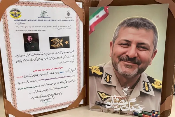 اعطای درجه سرتیپی به امیر شهید «حسین بخون»