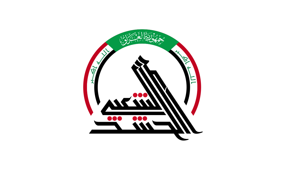 اولین واکنش الحشدالشعبی به حملات هوایی آمریکا و عربستان سعودی