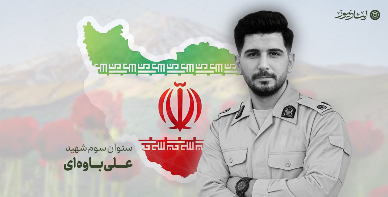 شهادت مرزبان هنگ مرزی بانه