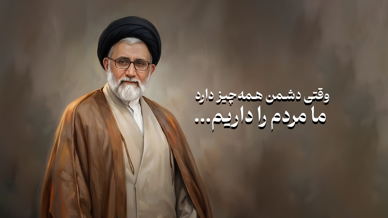 ما مردم را داریم
