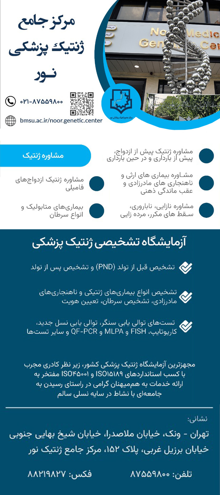باید برخاست