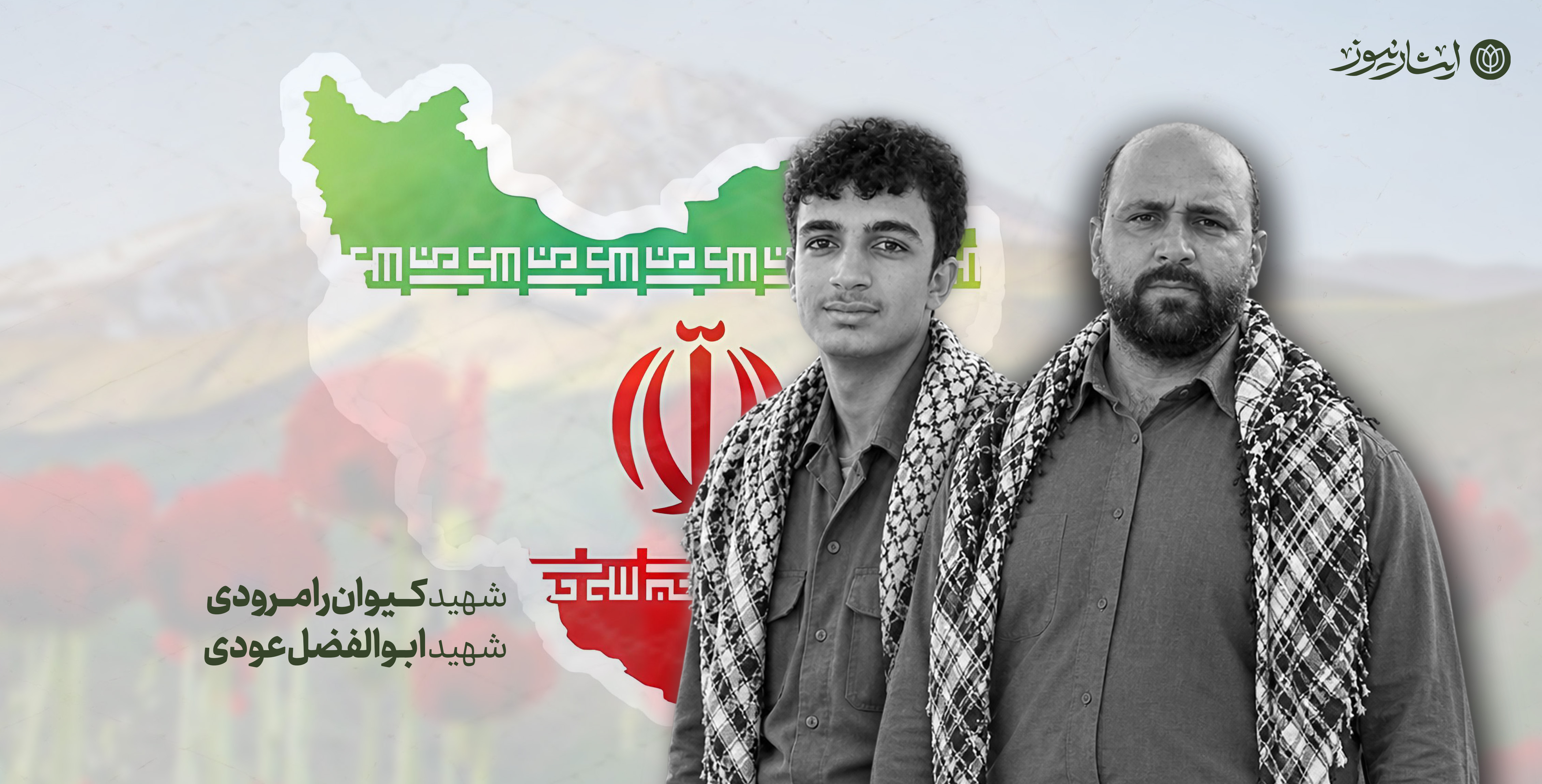 شهادت دو پاسدار مدافع امنیت در زاهدان