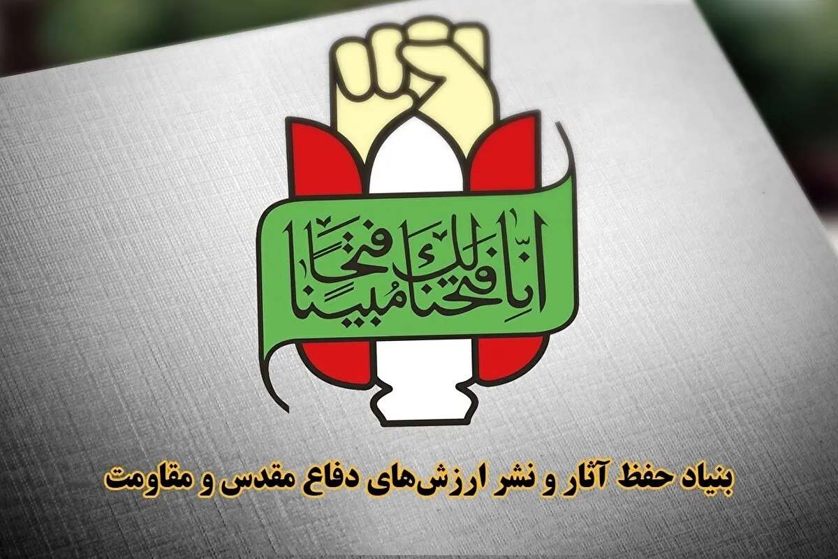 اقتدار امروز نتیجه مقاومت و درس آموزی از دفاع مقدس هشت ساله است
