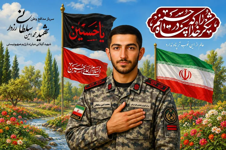 سرباز ۲۰ ساله‌ای که آرزوی شهادت داشت