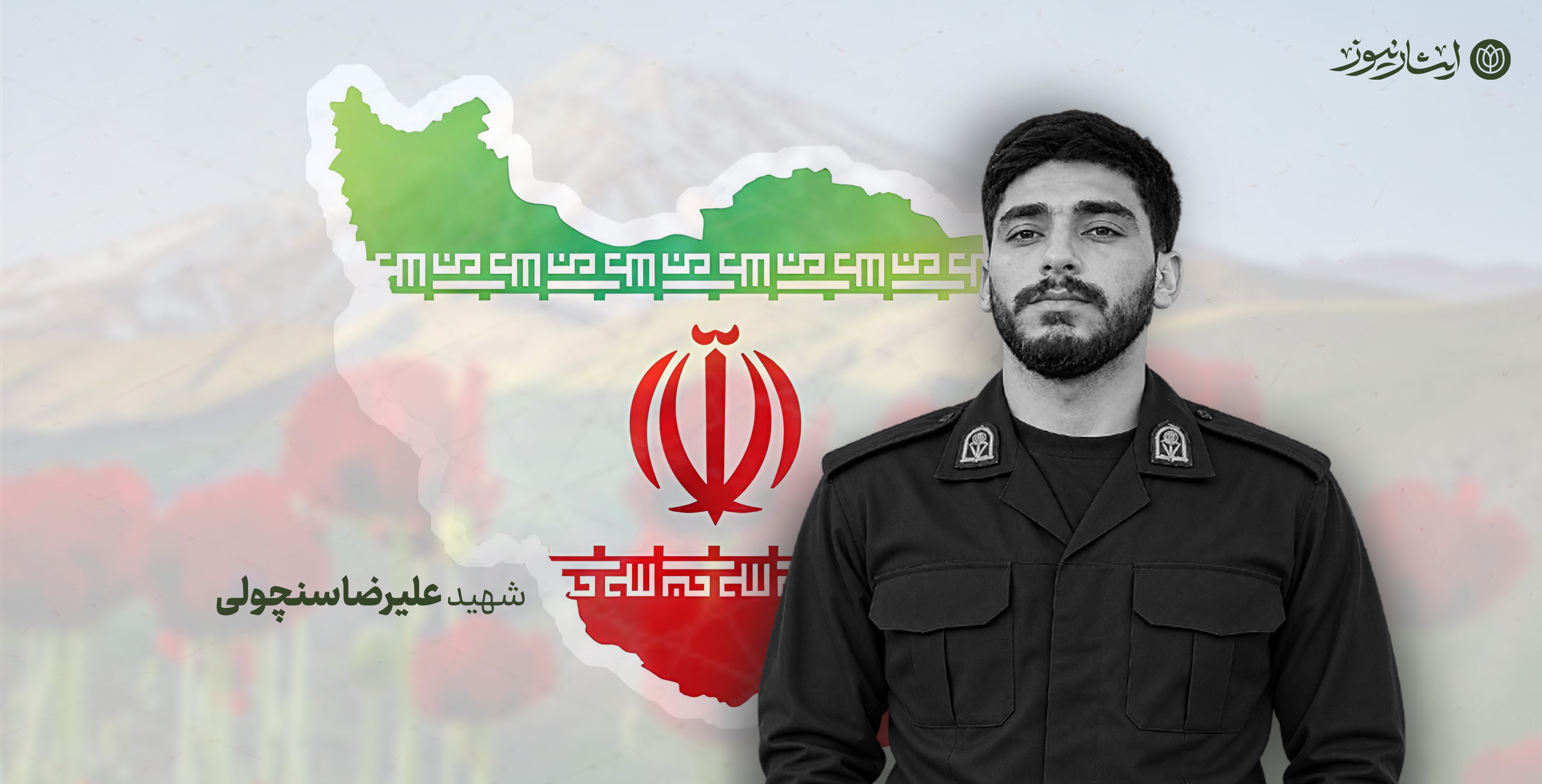 شهادت مامور پلیس در حمله افراد مسلح به یک ایست و بازرسی