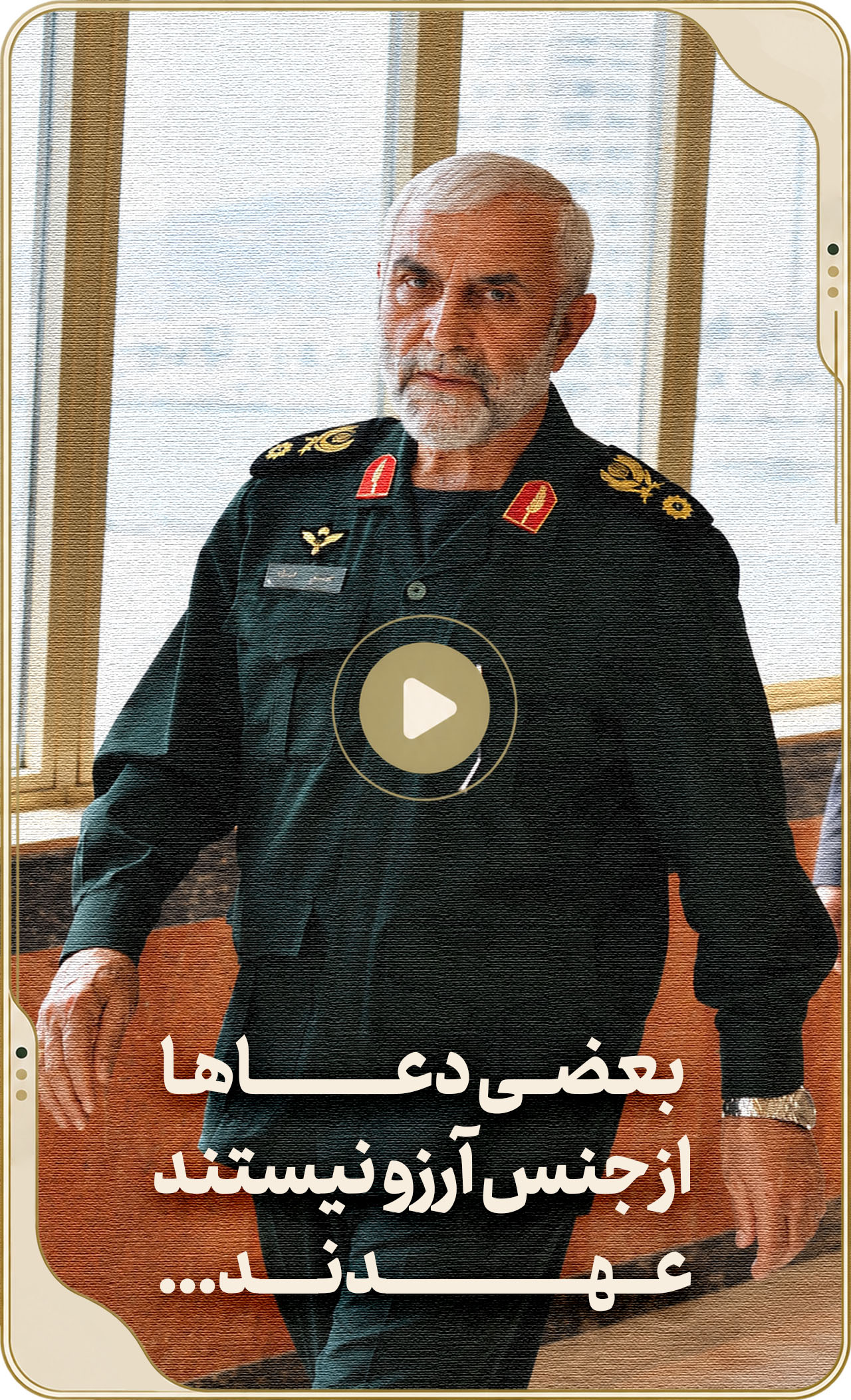 مستند ستاره‌ای در این خانه است