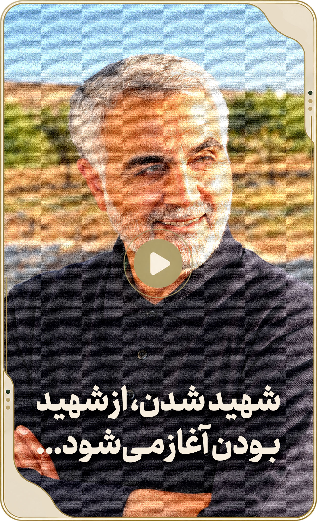 مستند ستاره‌ای در این خانه است