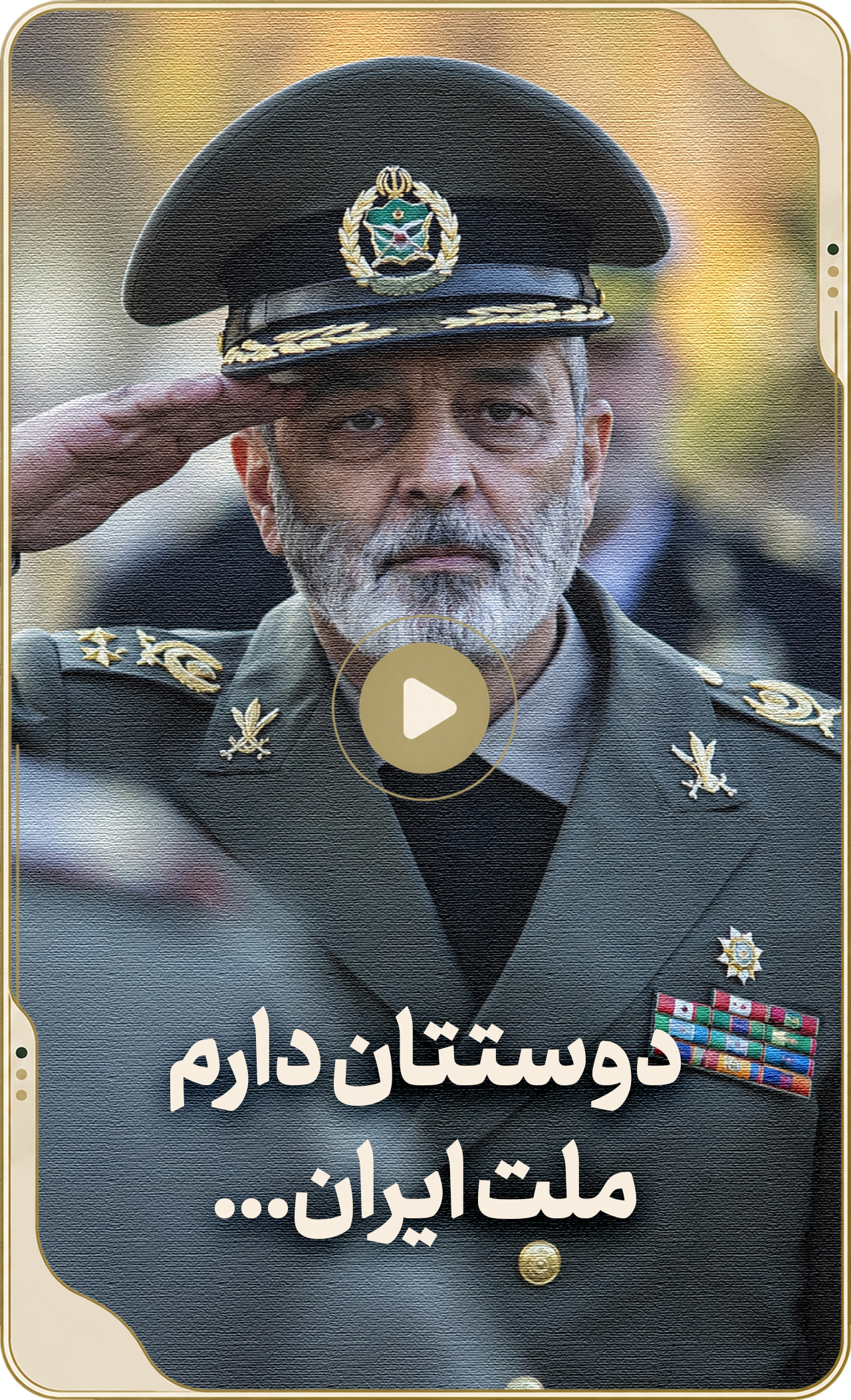 مستند ستاره‌ای در این خانه است