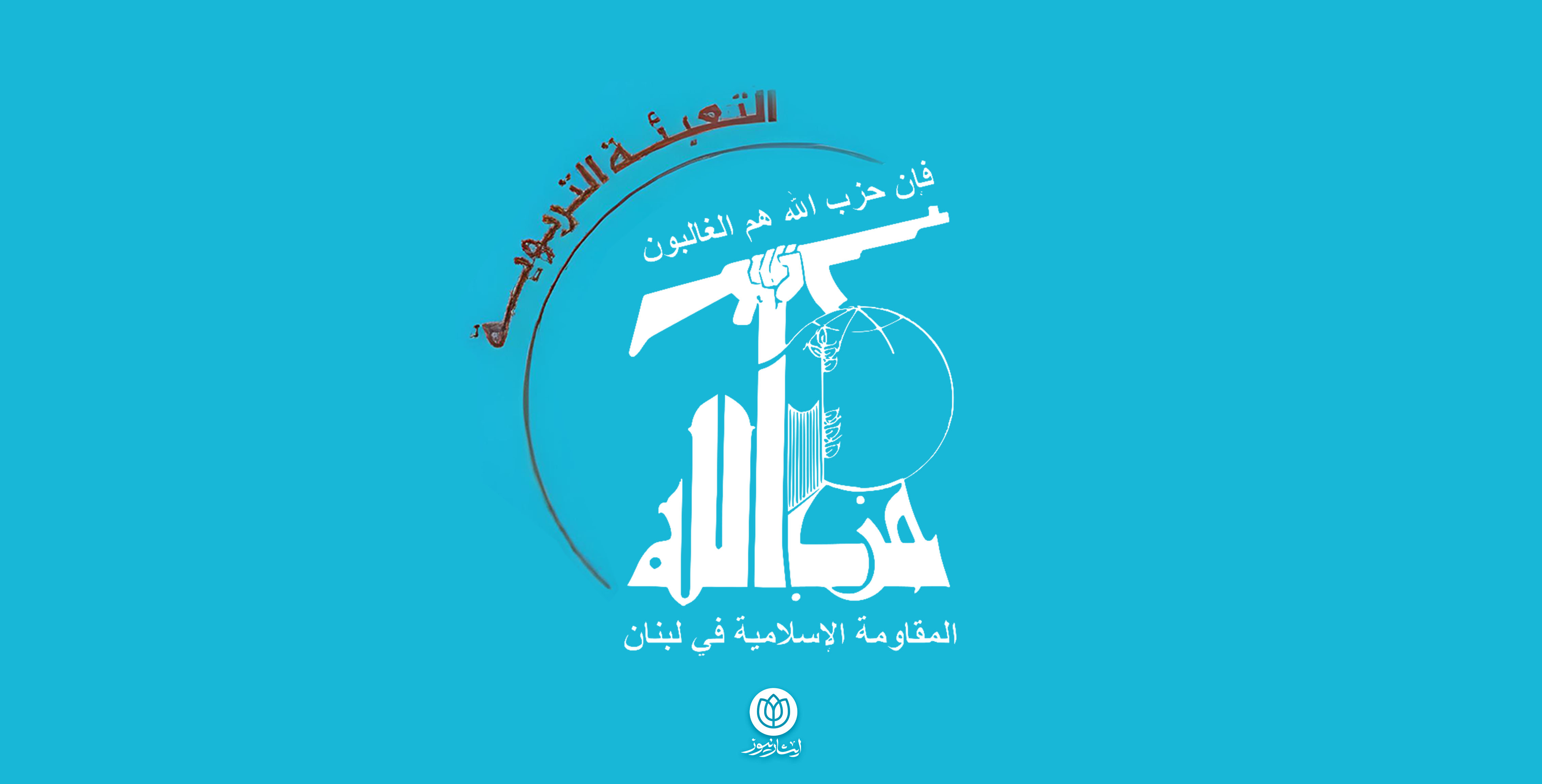 پیروزی نامزدهای حزب‌الله در دو دانشگاه مطرح بیروت