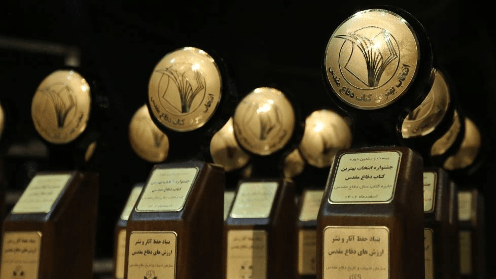 تمدید فراخوان کتاب سال دفاع مقدس و مقاومت