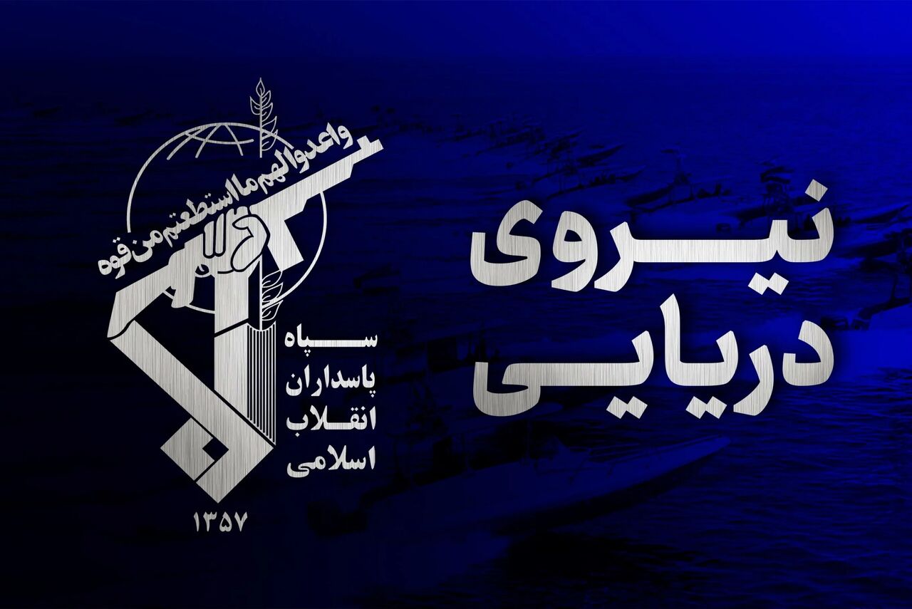 IRGC Navy: Violating oil tanker hits mine in Strait of Hormuz