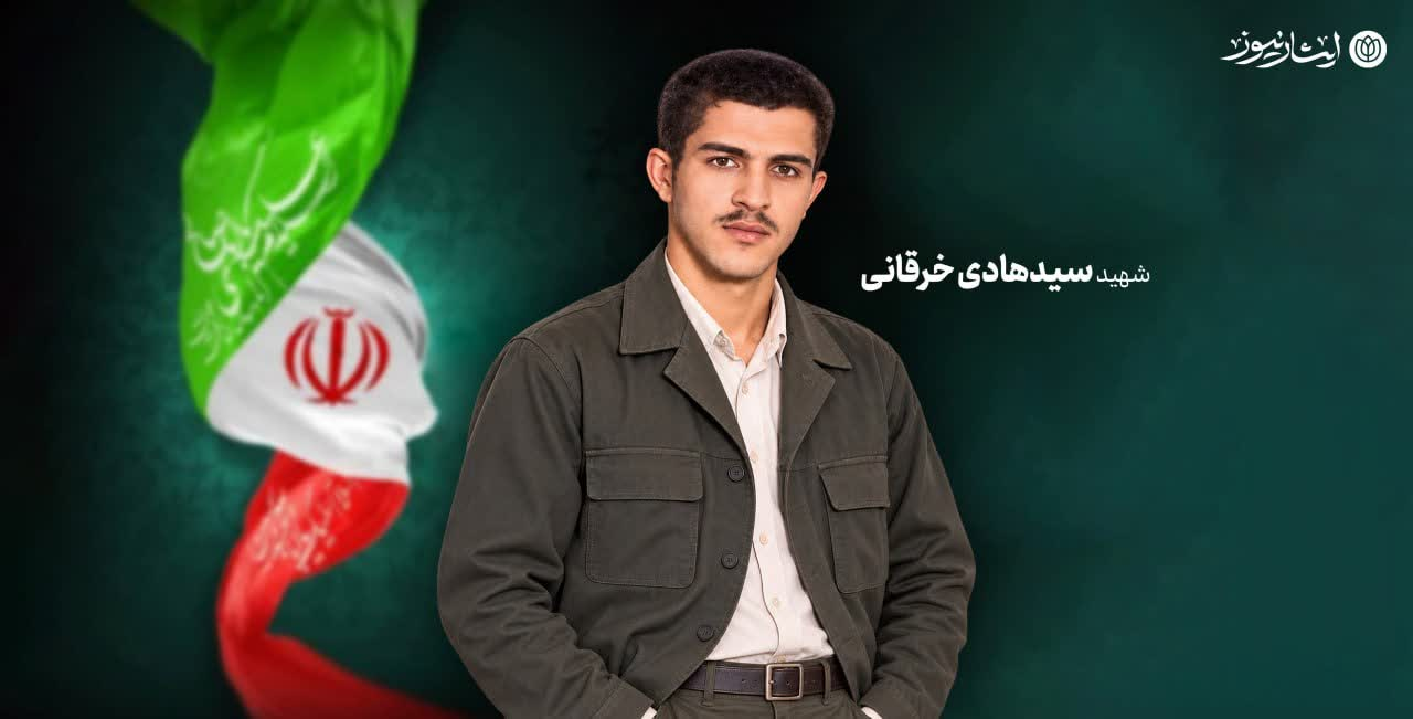 شهید ۲۰ ساله‌‎ای که پس‌ از ۴۵ سال شناسایی شد
