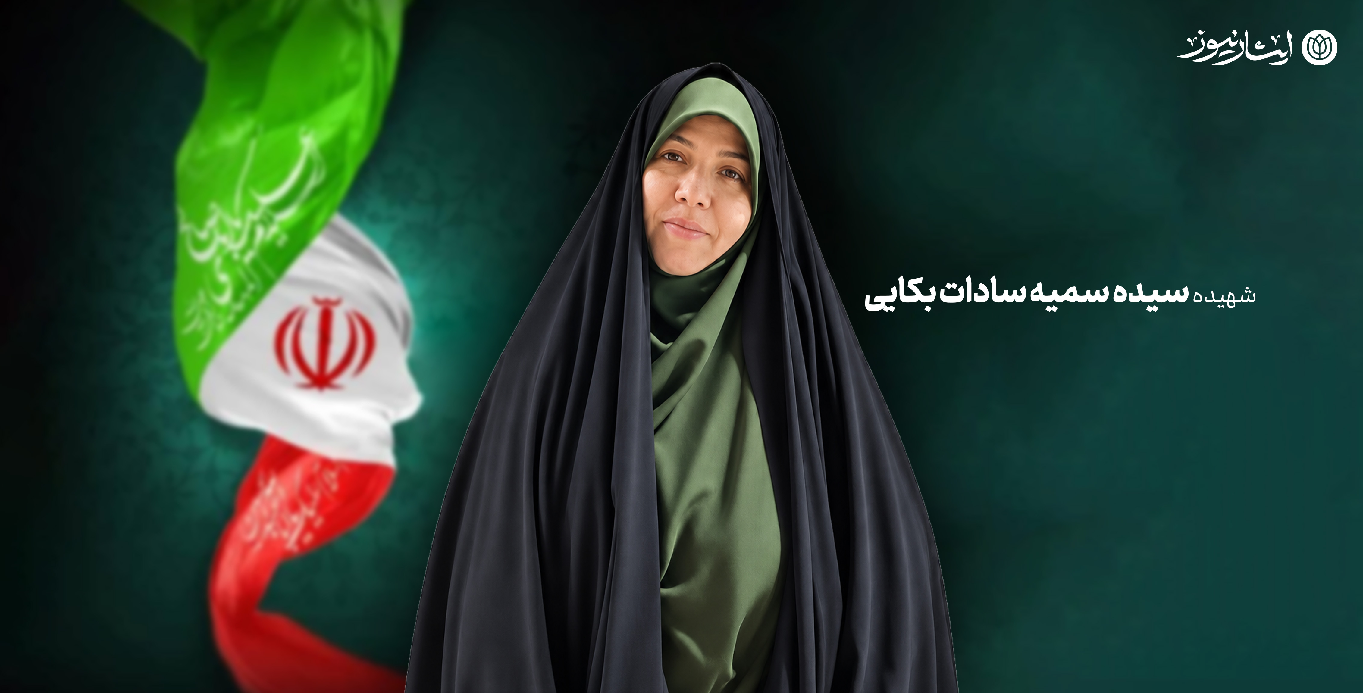 قصه‌های که بعد از شهادت آغاز شد